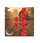 将軍コマンドー続篇Episode1（個別スタンプ：19）