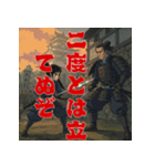 将軍コマンドー続篇Episode1（個別スタンプ：24）