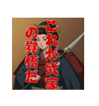 将軍コマンドー続篇Episode1（個別スタンプ：26）