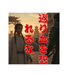 将軍コマンドー続篇Episode1（個別スタンプ：28）