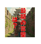 将軍コマンドー続篇Episode1（個別スタンプ：31）
