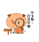 トン吉の"やらない力"編（個別スタンプ：4）