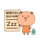 トン吉の"やらない力"編（個別スタンプ：16）