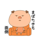 トン吉の"やらない力"編（個別スタンプ：18）
