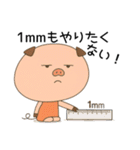 トン吉の"やらない力"編（個別スタンプ：23）