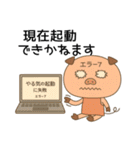 トン吉の"やらない力"編（個別スタンプ：32）