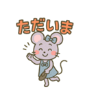 あねネズミのやさしい日常スタンプ（個別スタンプ：5）