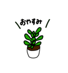 観葉植物の日常ゆるスタンプ（個別スタンプ：2）