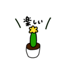 観葉植物の日常ゆるスタンプ（個別スタンプ：11）