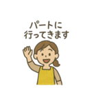 母さんの気づかいスタンプ 日常（個別スタンプ：10）