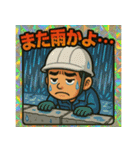 施主さんと職人さん（個別スタンプ：17）