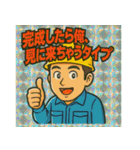 施主さんと職人さん（個別スタンプ：32）