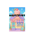 かわいいお店のスタンプです（個別スタンプ：1）
