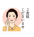 レトロ女史のおしごと帖【NEW】①（個別スタンプ：1）