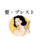 レトロ女史のおしごと帖【NEW】①（個別スタンプ：9）