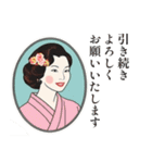 レトロ女史のおしごと帖【NEW】①（個別スタンプ：12）