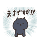 褒め言葉ぎっしりの日本猫のスタンプ（個別スタンプ：10）