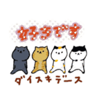 褒め言葉ぎっしりの日本猫のスタンプ（個別スタンプ：26）