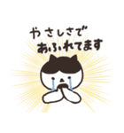褒め言葉ぎっしりの日本猫のスタンプ（個別スタンプ：36）
