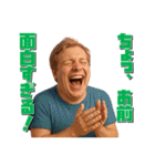 大爆笑する人々（個別スタンプ：8）