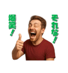 大爆笑する人々（個別スタンプ：33）