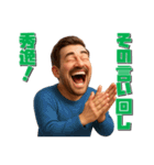 大爆笑する人々（個別スタンプ：39）