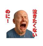 泣きじゃくる人々のスタンプ（個別スタンプ：9）