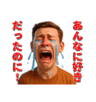 泣きじゃくる人々のスタンプ（個別スタンプ：28）