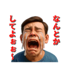 泣きじゃくる人々のスタンプ（個別スタンプ：33）