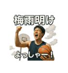 バスケで年間行事（個別スタンプ：20）