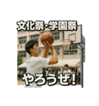 バスケで年間行事（個別スタンプ：31）