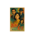 60年代日本映画ポスターで英会話（個別スタンプ：8）
