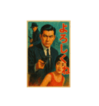 60年代日本映画ポスターで英会話（個別スタンプ：9）