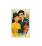 60年代日本映画ポスターで英会話（個別スタンプ：11）