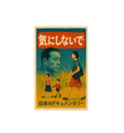 60年代日本映画ポスターで英会話（個別スタンプ：15）