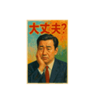 60年代日本映画ポスターで英会話（個別スタンプ：16）