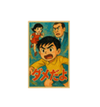 60年代日本映画ポスターで英会話（個別スタンプ：22）