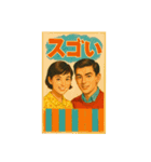 60年代日本映画ポスターで英会話（個別スタンプ：26）
