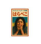 60年代日本映画ポスターで英会話（個別スタンプ：29）
