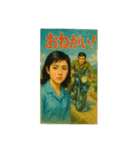 60年代日本映画ポスターで英会話（個別スタンプ：34）
