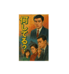60年代日本映画ポスターで英会話（個別スタンプ：37）