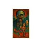 60年代日本映画ポスターで英会話（個別スタンプ：38）