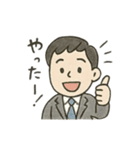 がんばる僕らの毎日 ビジネスマン（個別スタンプ：1）