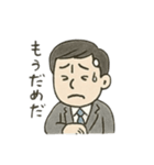 がんばる僕らの毎日 ビジネスマン（個別スタンプ：9）