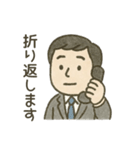がんばる僕らの毎日 ビジネスマン（個別スタンプ：20）