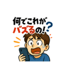 インフルエンサースタンプ@（個別スタンプ：1）