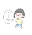 なまいきおちび（個別スタンプ：10）