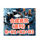 電験三種 理論の公式2（個別スタンプ：1）