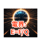 電験三種 理論の公式2（個別スタンプ：5）