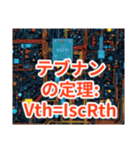 電験三種 理論の公式2（個別スタンプ：6）